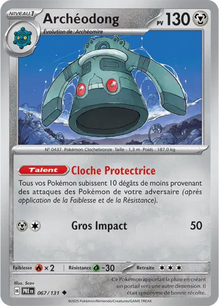 Archéodong 067/131 (Masterball)