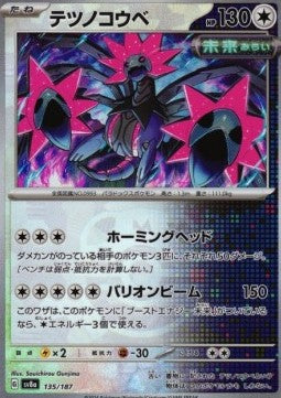 Têtes-de-Fer 135/187 (Masterball)