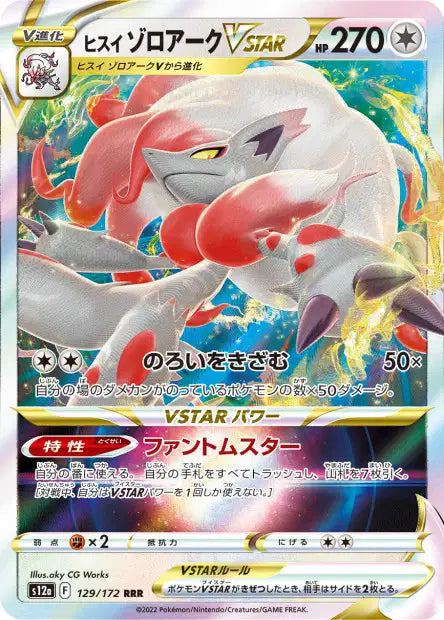 Zoroark de Hisui VSTAR 129/172