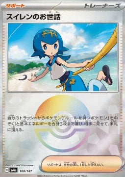 Soutien de Néphie 168/187 (Pokéball)