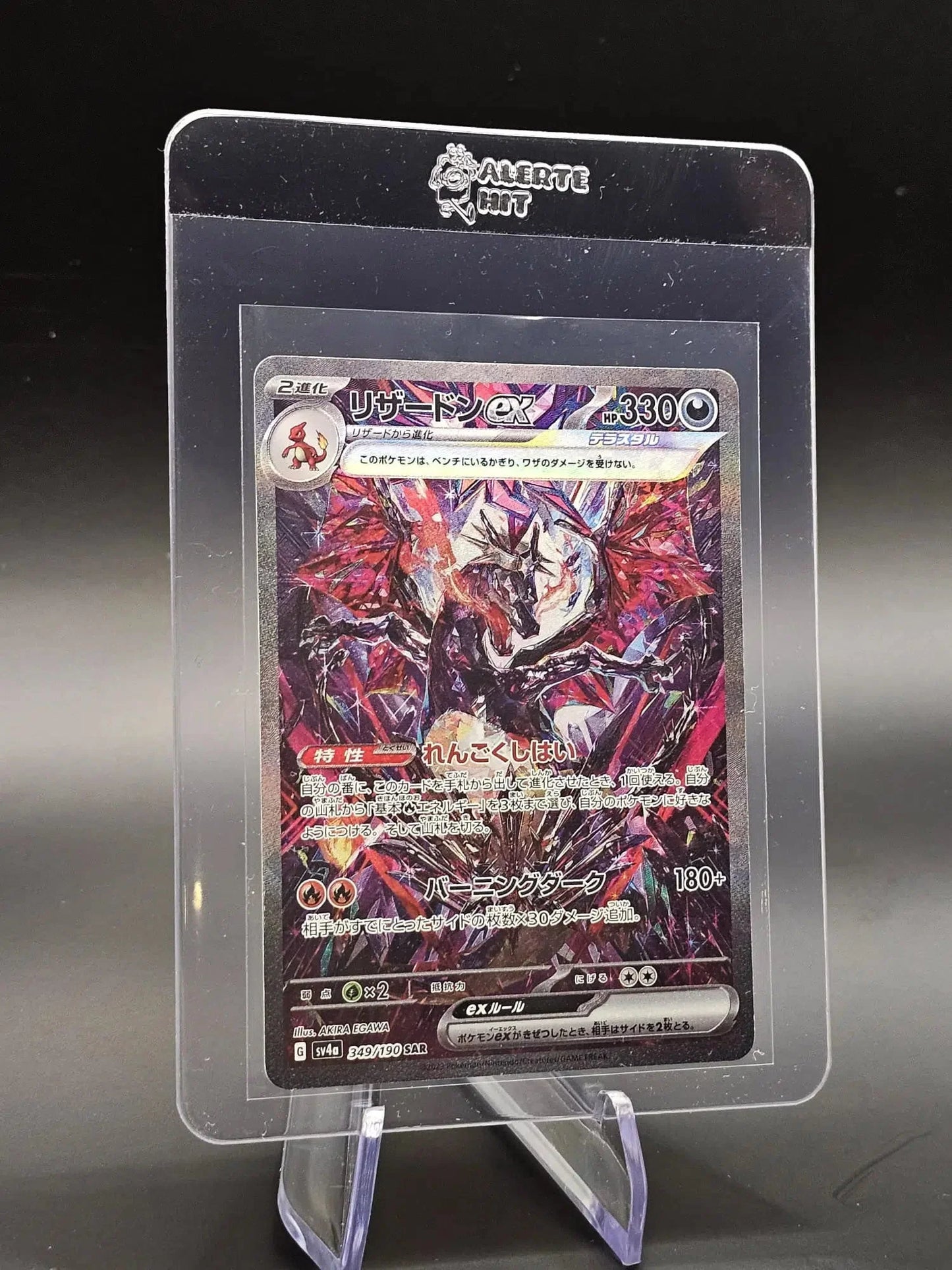 Cardsaver ALERTE HIT Premium