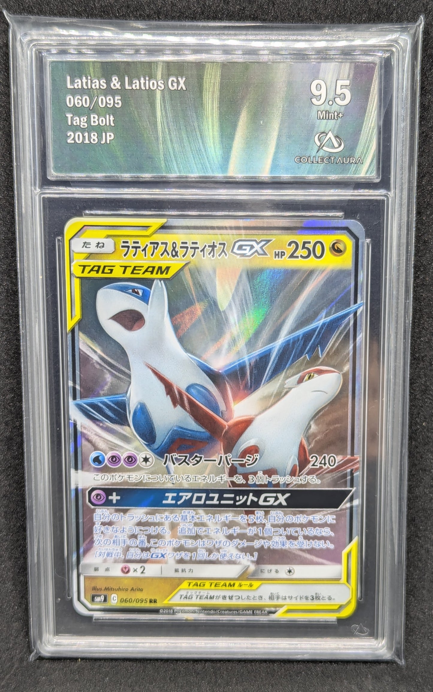 Latias & Latios GX 060/095 - Collect Aura 9.5