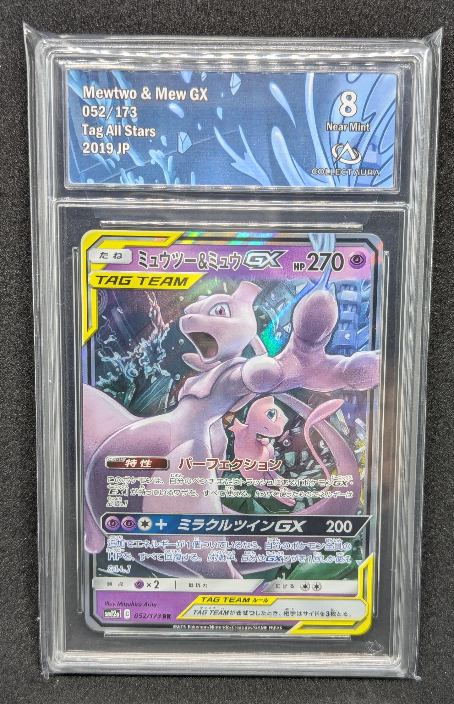 Mewtwo & Mew GX 052/173 - Collect Aura 8